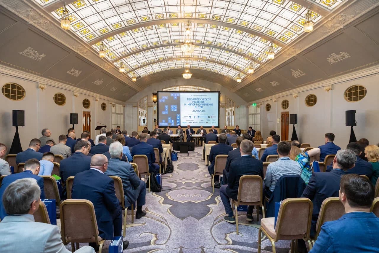 Конференция «Технологическое развитие и импортозамещение в ТЭК»