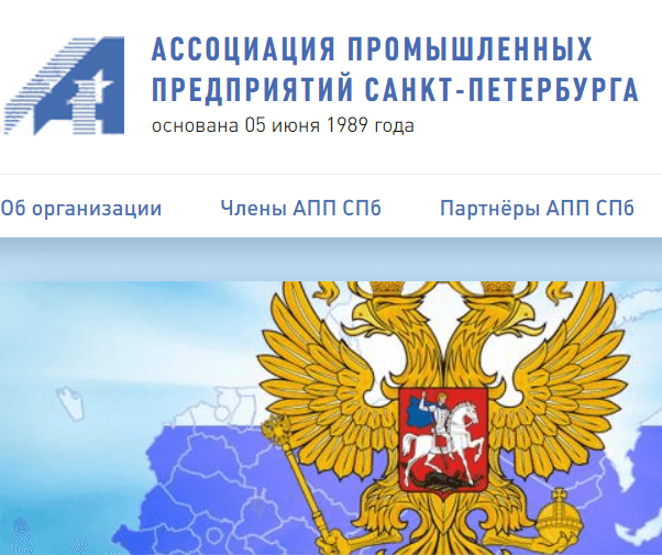 Компания RBI Concept вступает в Ассоциацию промышленных предприятий Петербурга