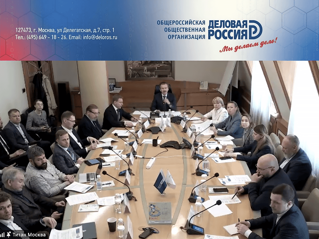 Заседании Комитета по химической промышленности «Деловой России»