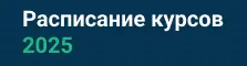 Наша Академия