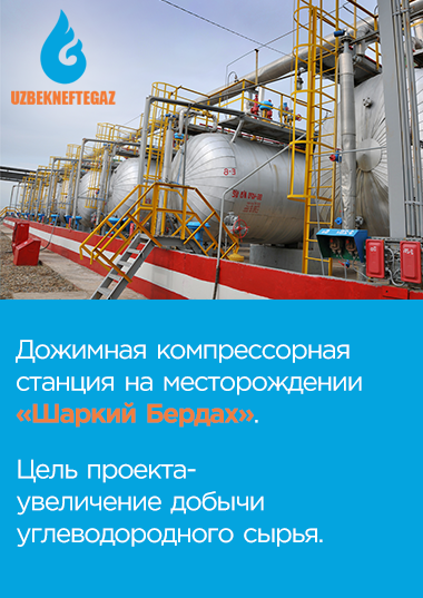 HAZID HAZOP для ДКС "Шаркий Бердах"