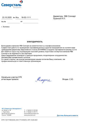  Аудит предприятия на соответствие требованиям Директивы Европейского Союза 2014/68/УГ